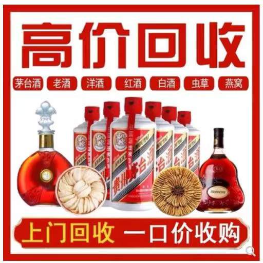 留坝回收茅台酒烟酒