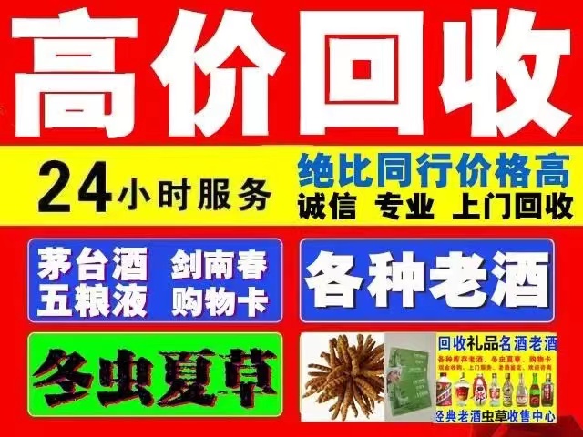 留坝回收1999年茅台酒价格商家[回收茅台酒商家]